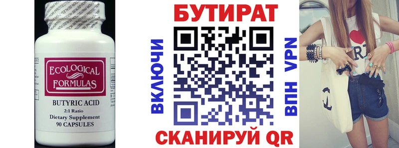 БУТИРАТ 99%  Норильск 