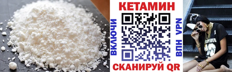 Кетамин VHQ Норильск