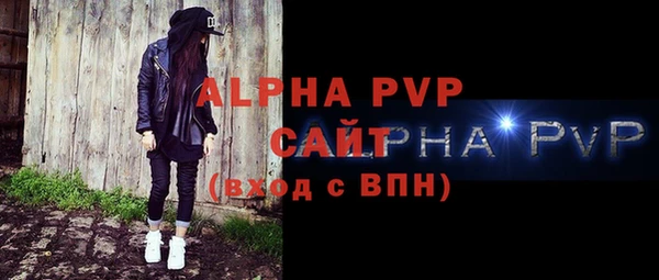 ALPHA PVP Горнозаводск